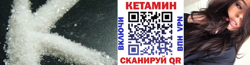 как найти закладки  Барабинск  Кетамин VHQ 