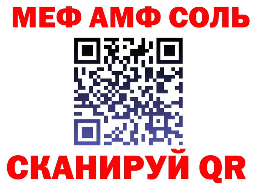 МЕФ VHQ как зайти площадка гидра Барабинск