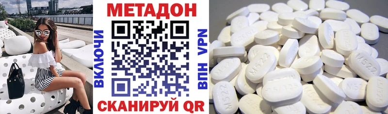 Метадон methadone  Барабинск 